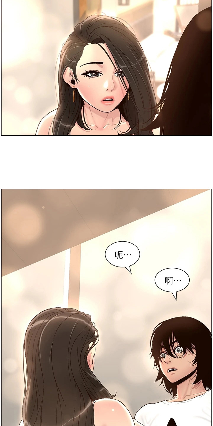 帝王小说漫画,第3章：是真的2图