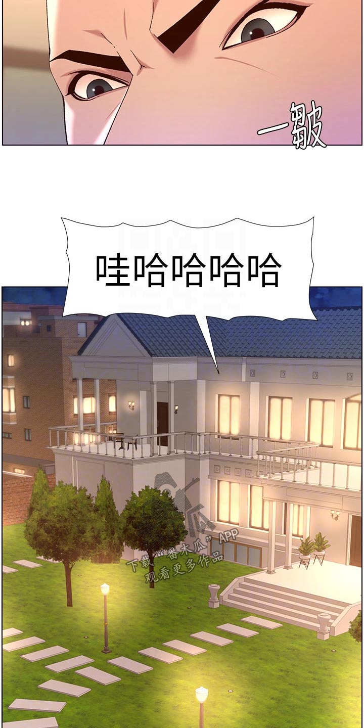 帝王宝盒视频软件漫画,第71章：收购1图
