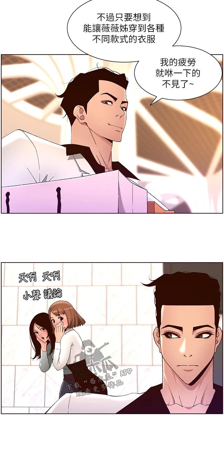 皇帝软件下载漫画,第54章：出手1图