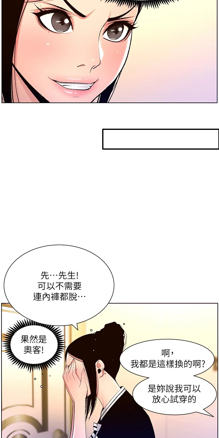 帝王宝盒视频软件漫画,第36章：都会买2图