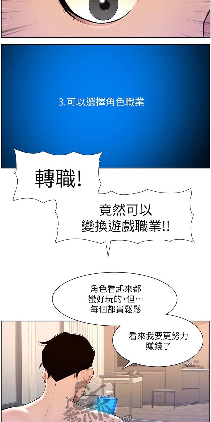 帝王紫漫画,第40章：正式开始2图