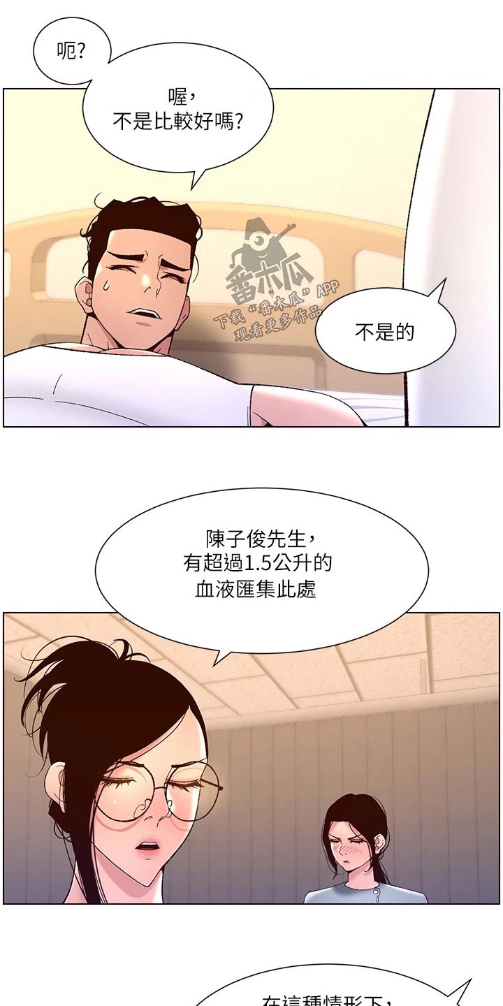 帝王之相漫画,第59章：检查2图