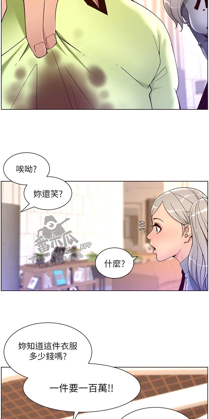 皇帝软件下载漫画,第54章：出手2图