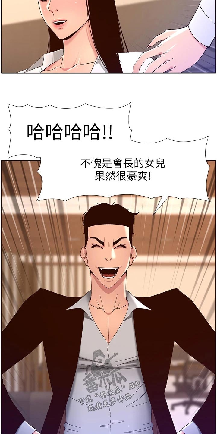 帝王蟹图片漫画,第67章：身份2图