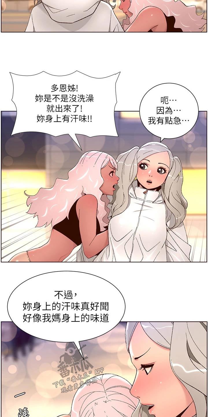 帝王软件漫画,第68章：什么方法1图