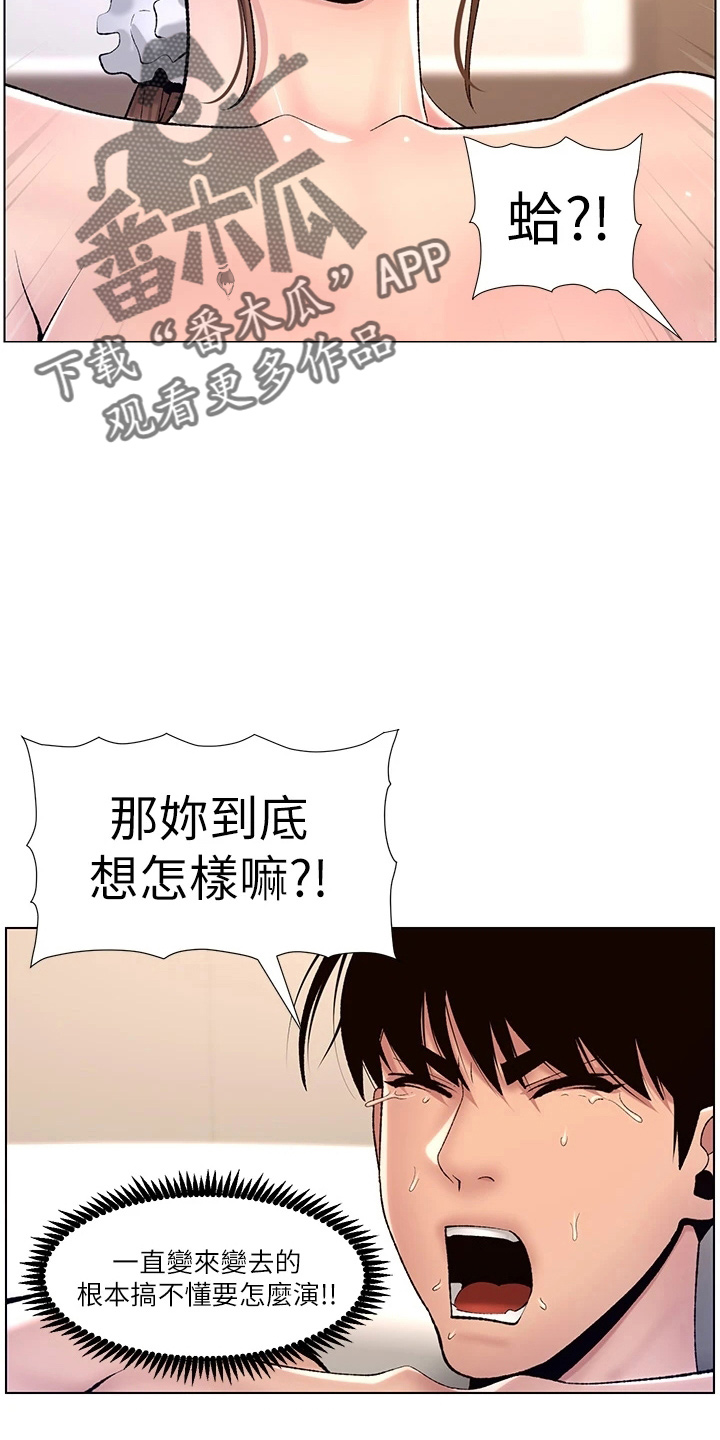 帝王软件库漫画,第31章：睡着了2图