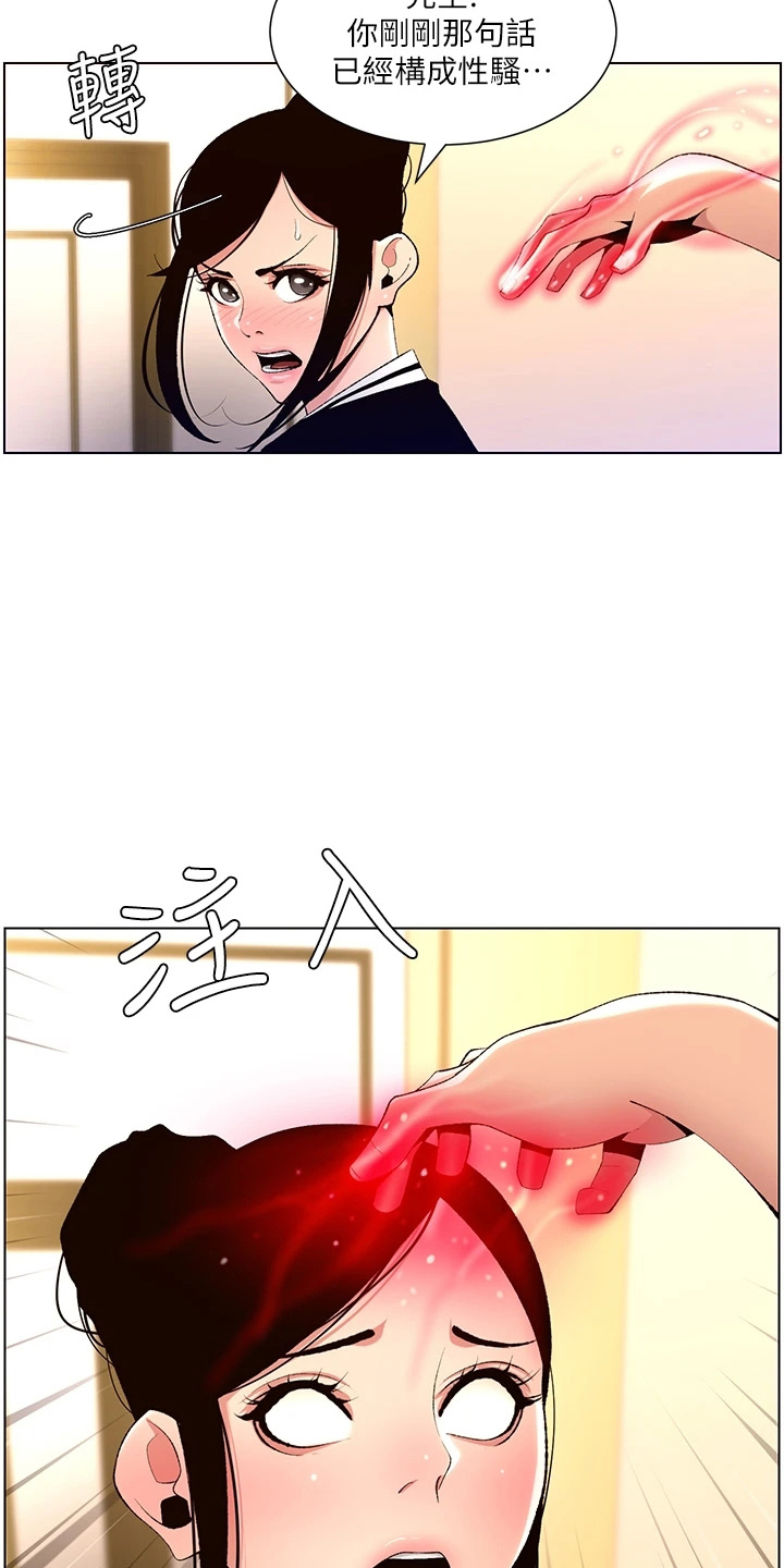 帝王宝盒视频软件漫画,第36章：都会买2图