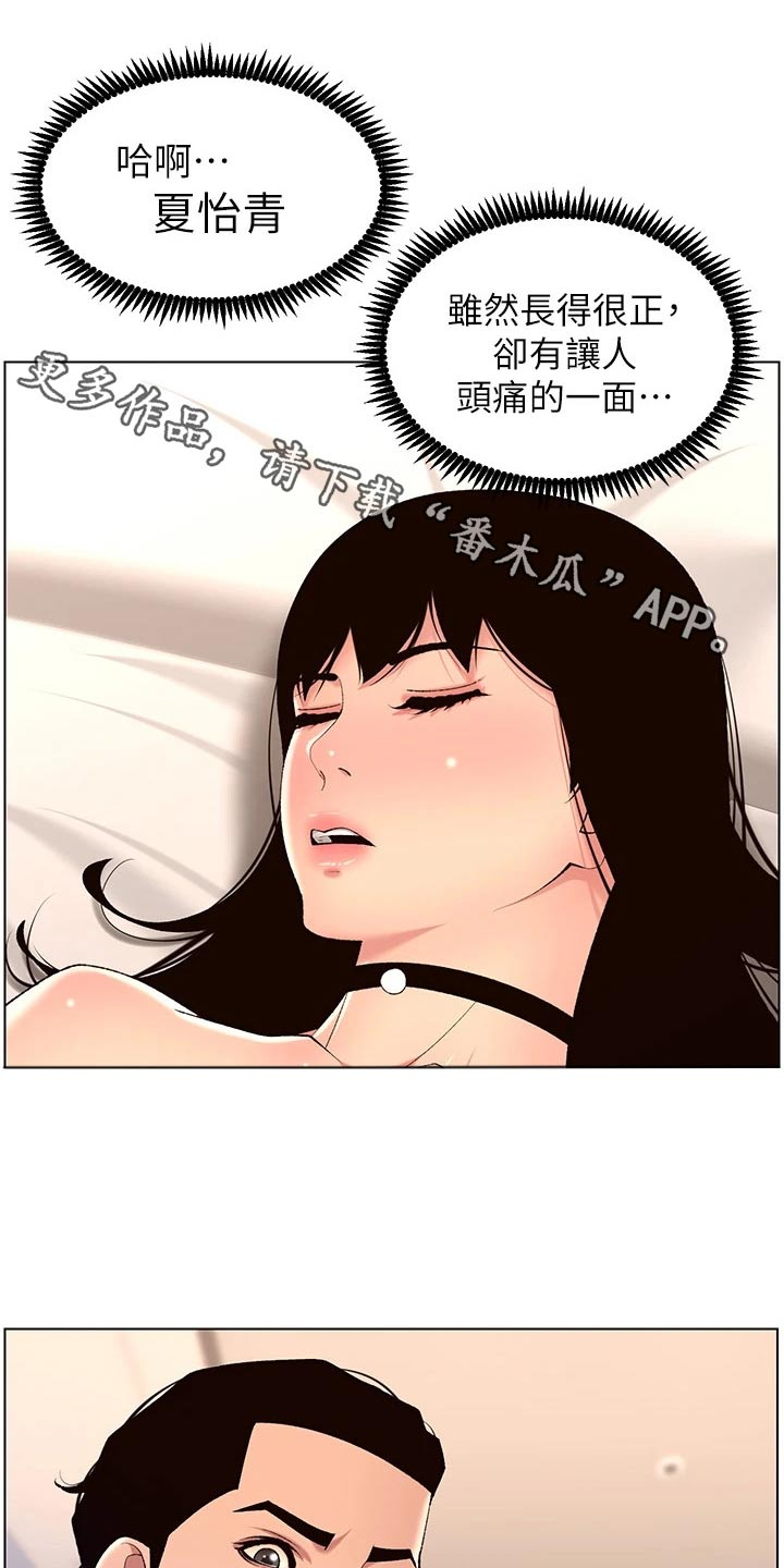 帝王的纷争漫画,第46章：银行电话1图