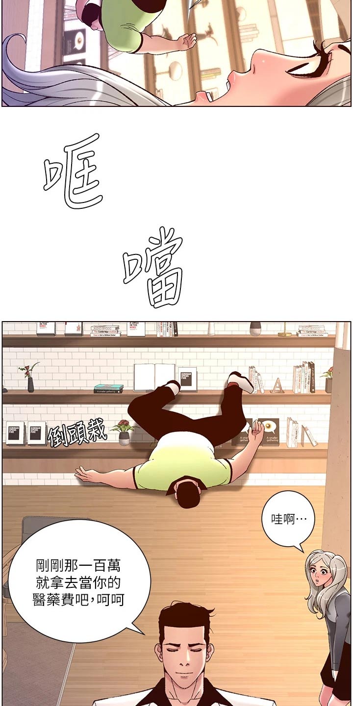 帝王宝盒视频软件漫画,第54章：出手1图