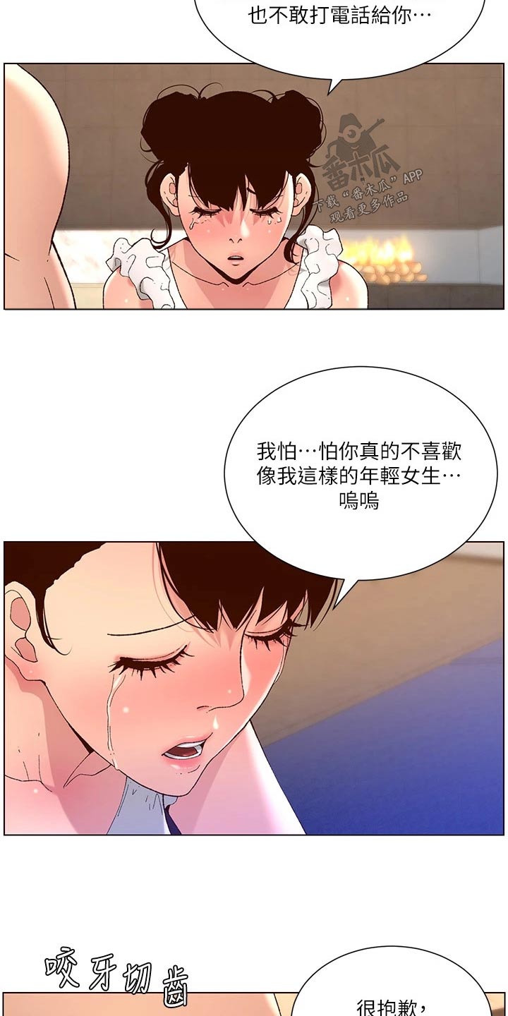 帝王三国漫画,第62章：住这里2图