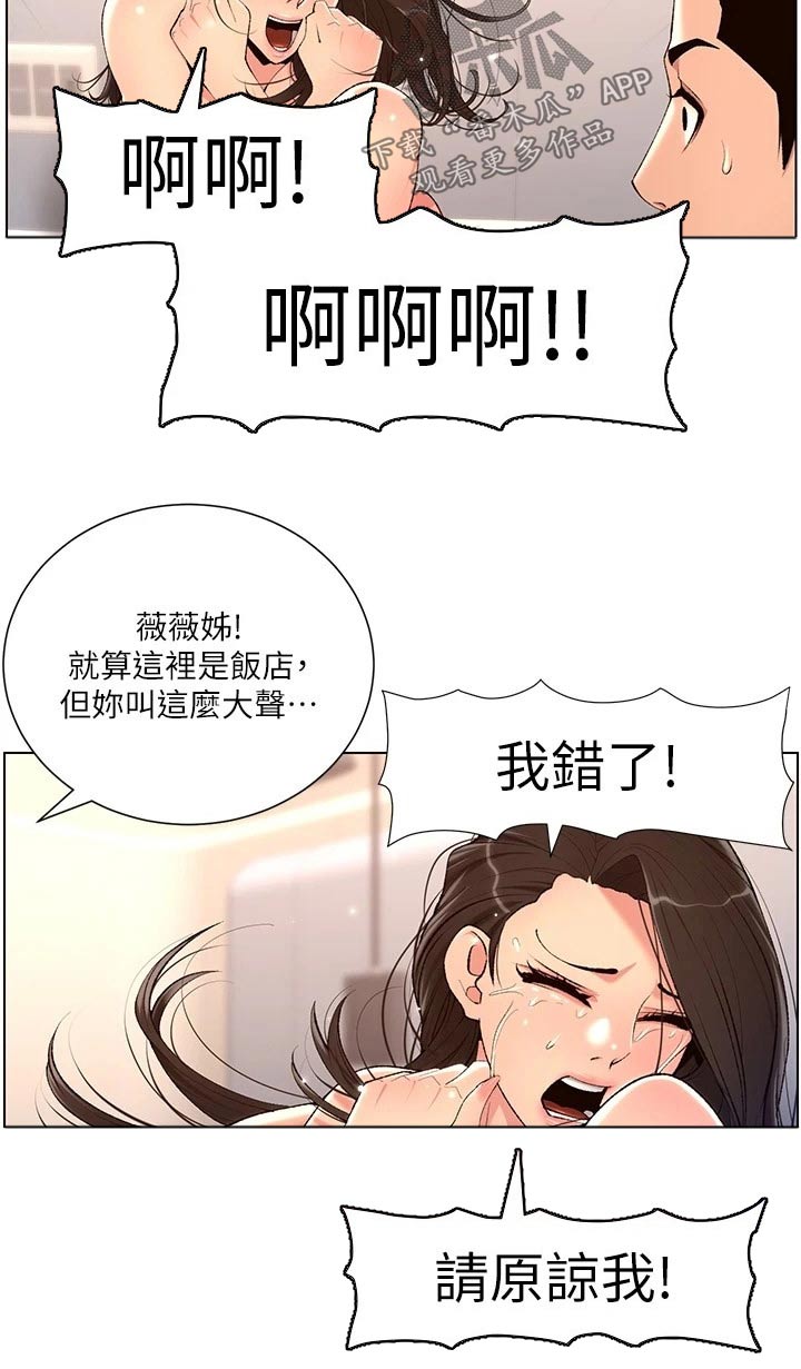 帝王的纷争漫画,第39章：阴影2图