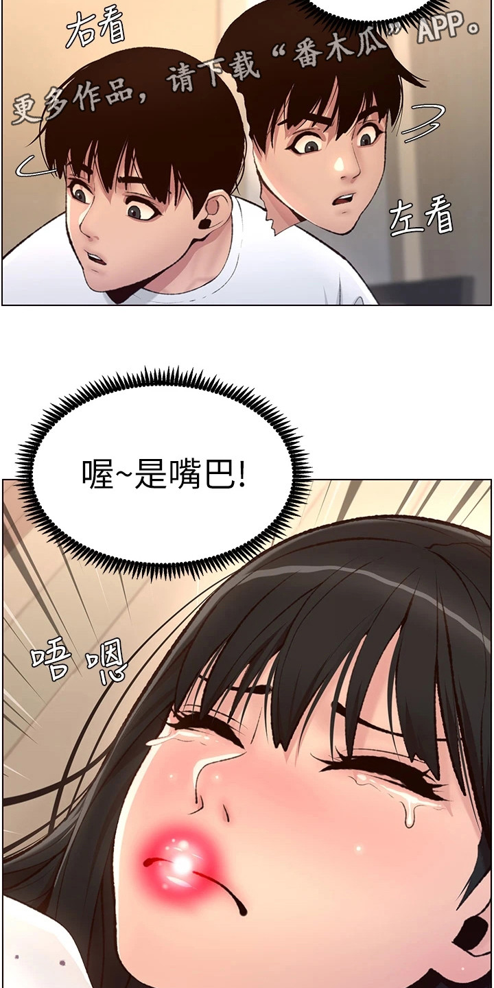 帝王软件下载地址漫画,第13章：真单纯1图