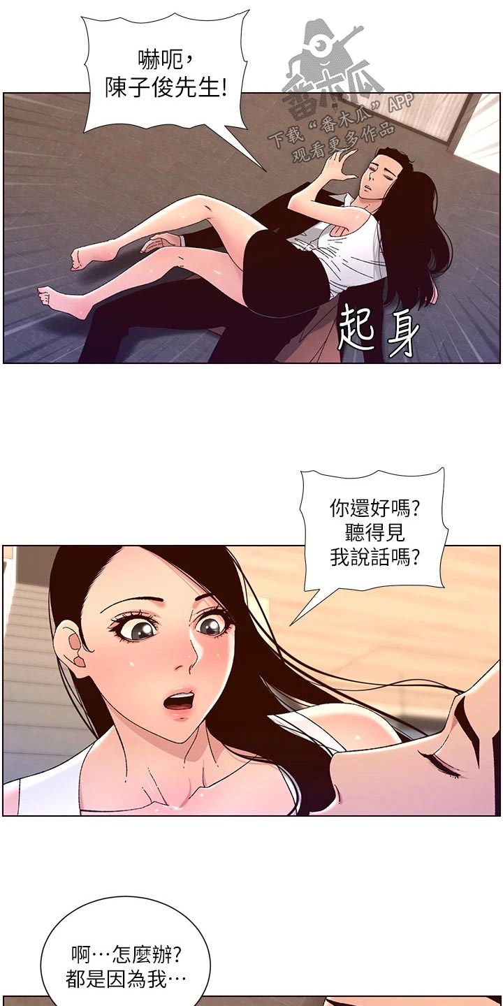 帝王紫漫画,第74章：故意1图