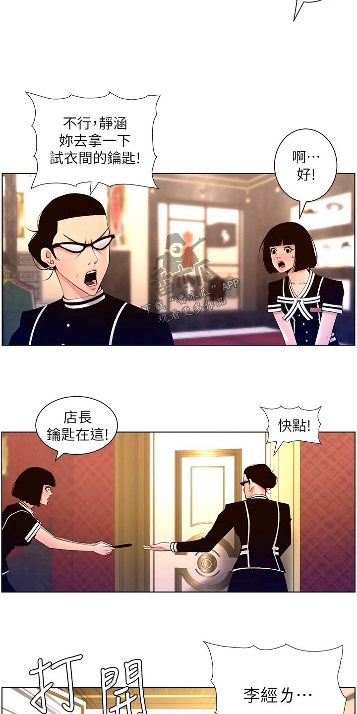 帝王蟹捕捞完整视频漫画,第43章：礼物1图