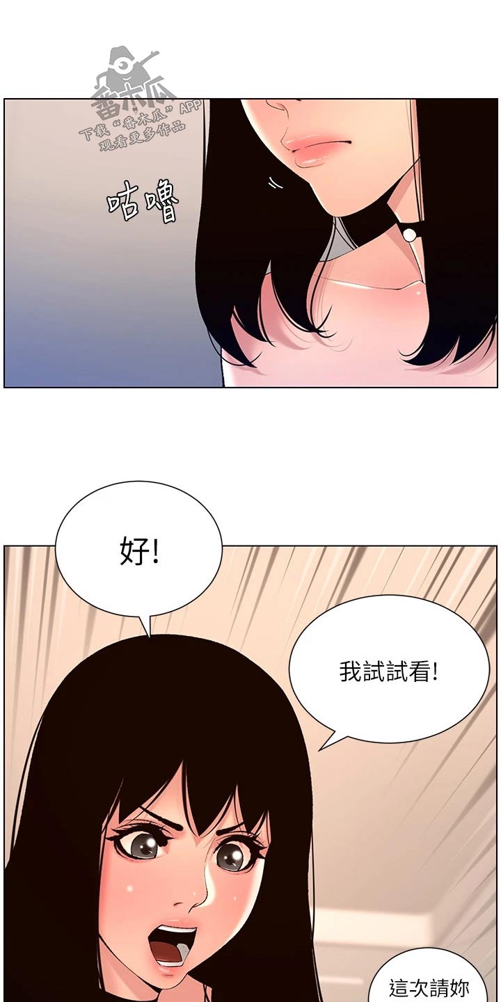 帝王app免费下载漫画,第46章：银行电话2图