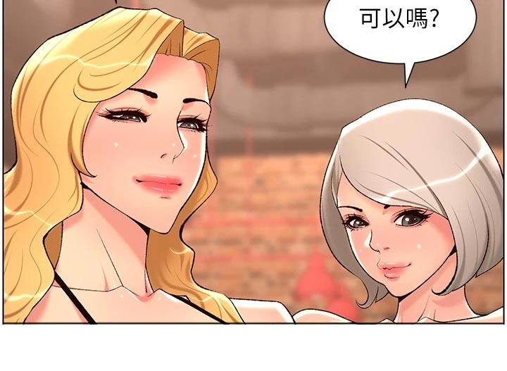 帝王宝盒视频软件漫画,第44章：搭讪2图