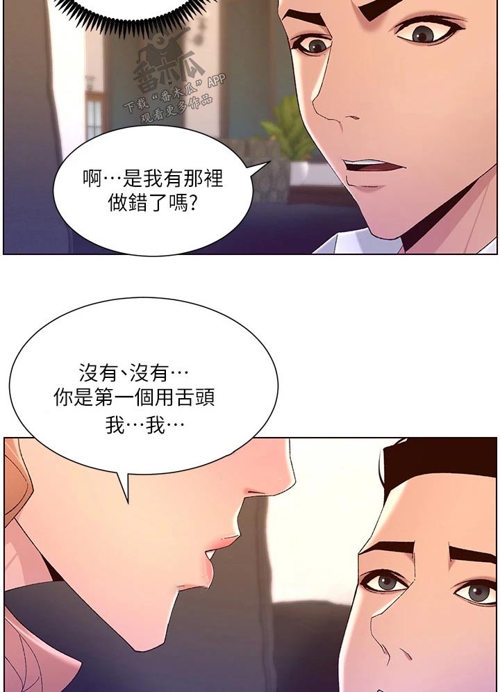 帝王出生时辰漫画,第70章：太感动了2图