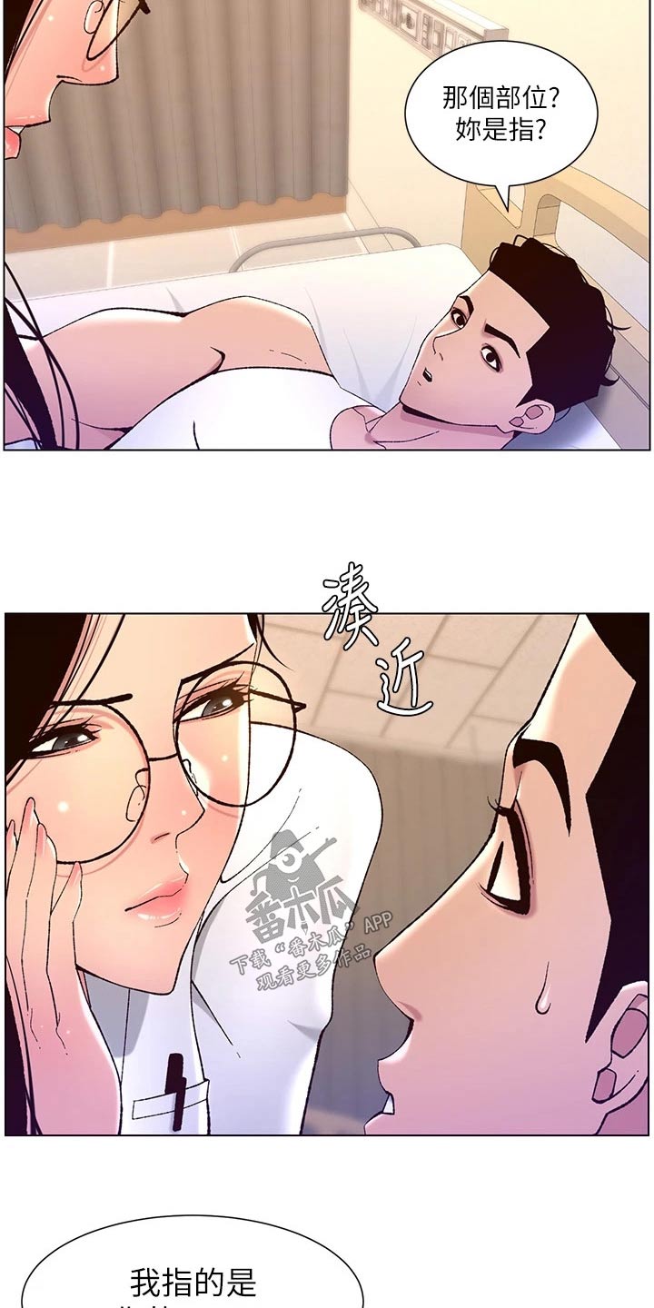 帝王之相漫画,第59章：检查2图