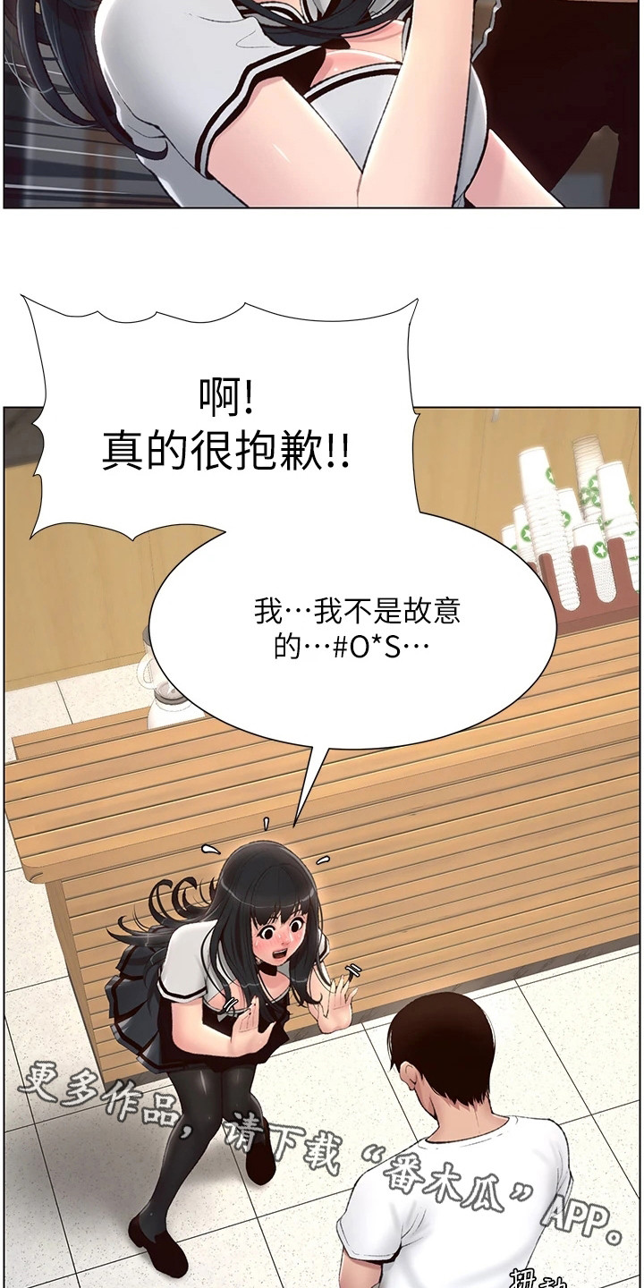 帝国与魔法漫画,第10章：打抱不平2图