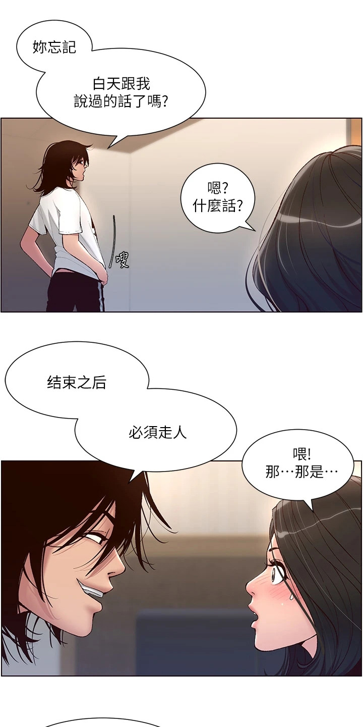 帝王出生时辰漫画,第7章：苦尽甘来1图