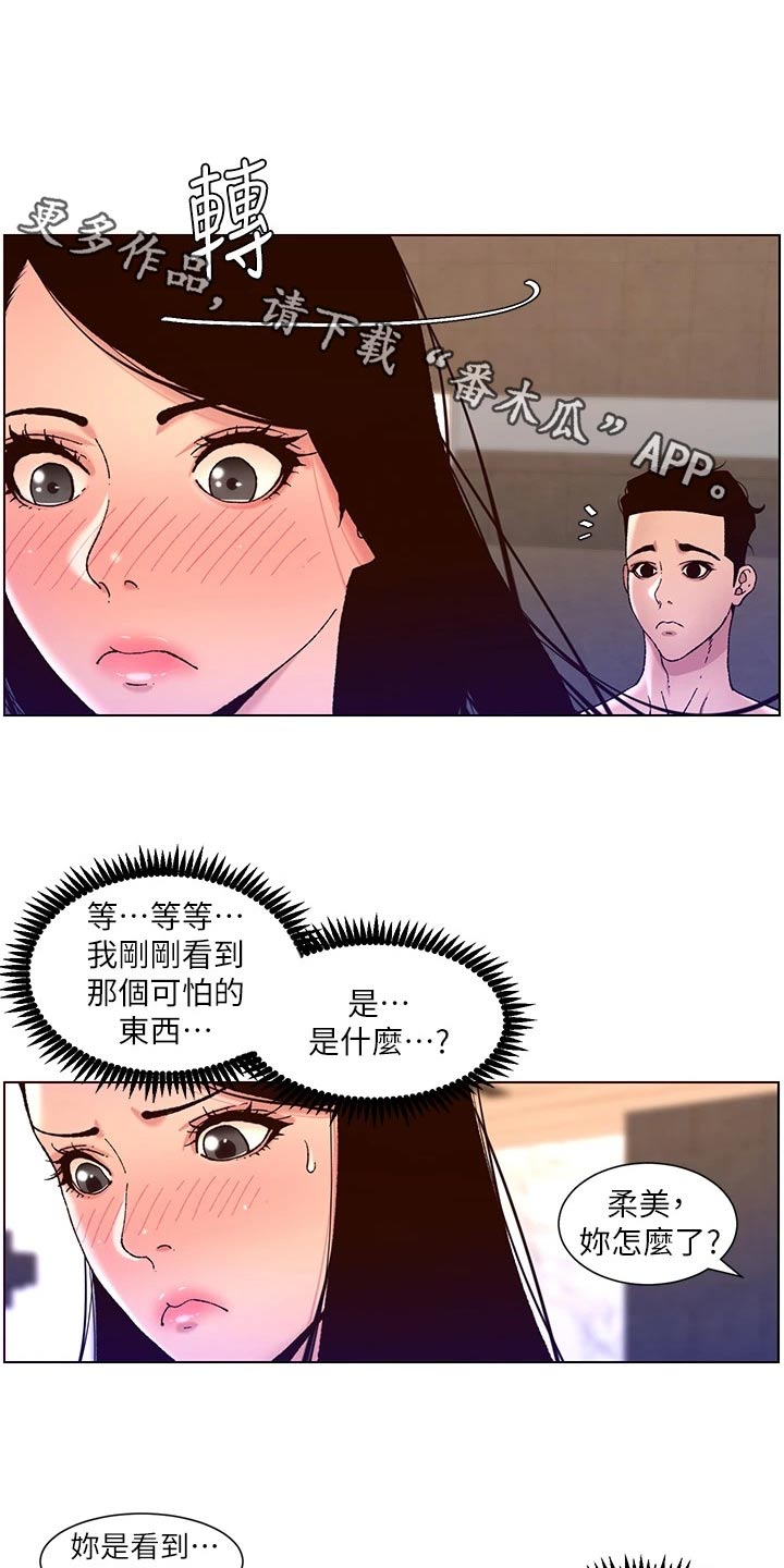 皇帝软件下载漫画,第75章：控制1图