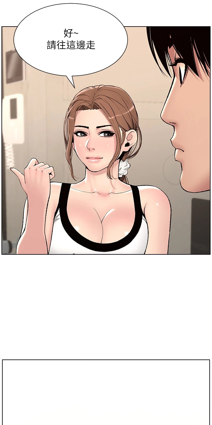 帝王app免费观看漫画,第24章：强化2图