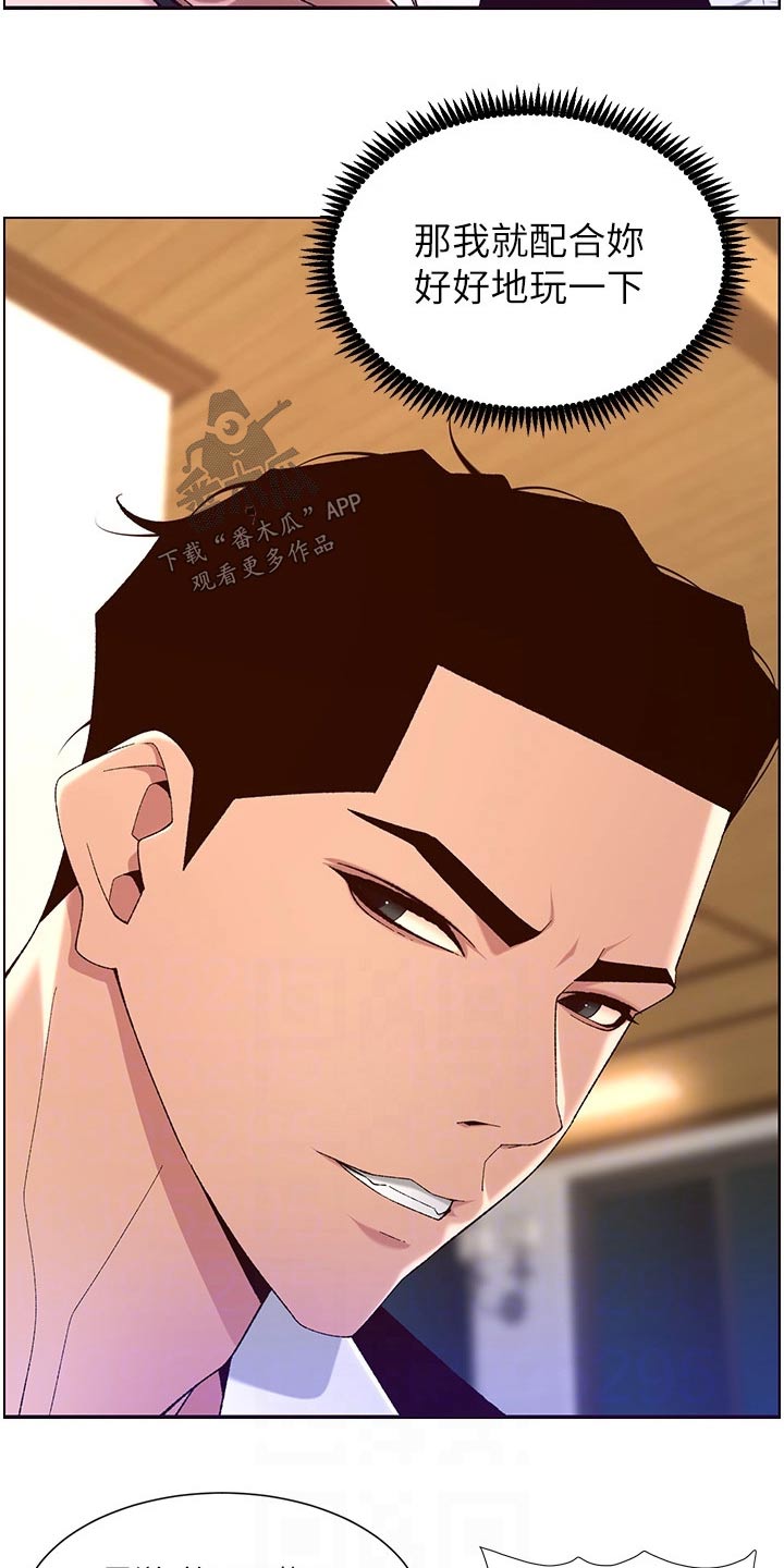 帝王宝盒视频软件漫画,第69章：不行1图