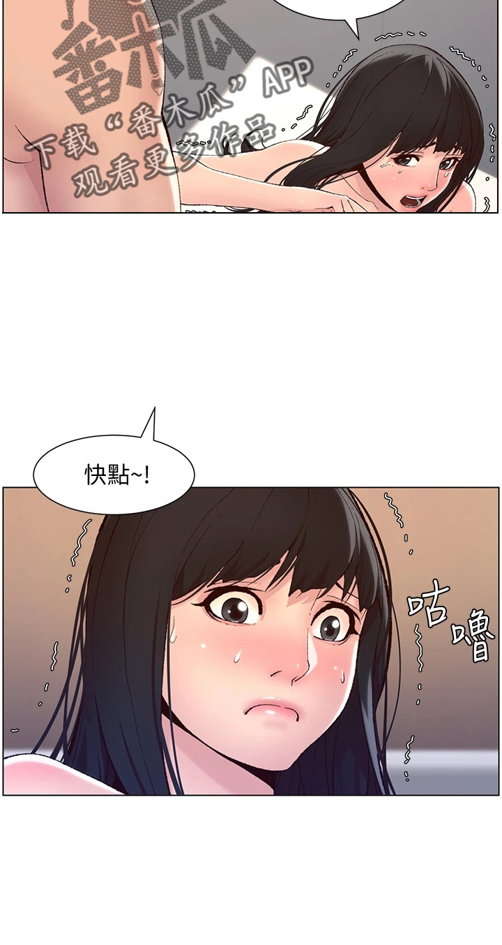 帝王绿翡翠图片漫画,第20章：睡着了2图