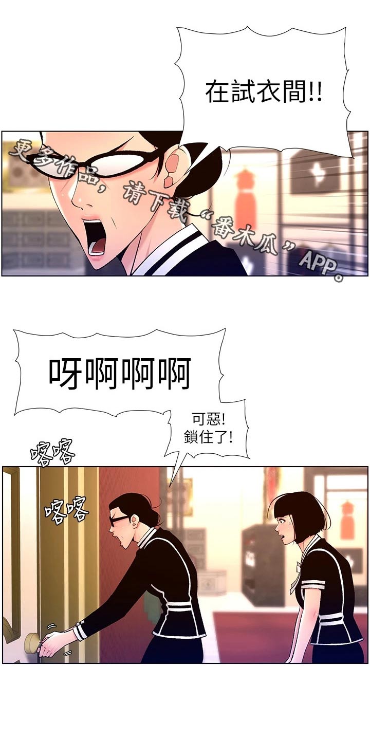 帝王APP无删减漫画,第43章：礼物1图