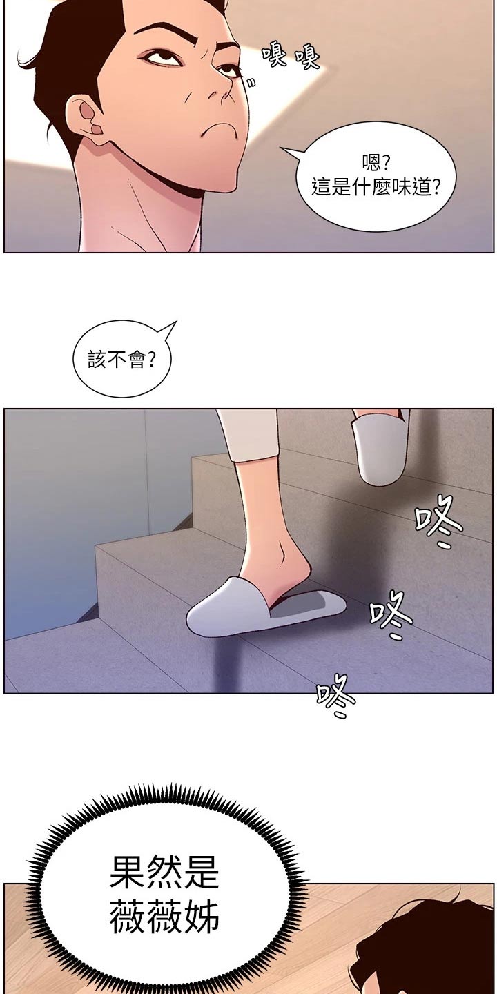 帝王官方导航漫画,第64章：商量2图