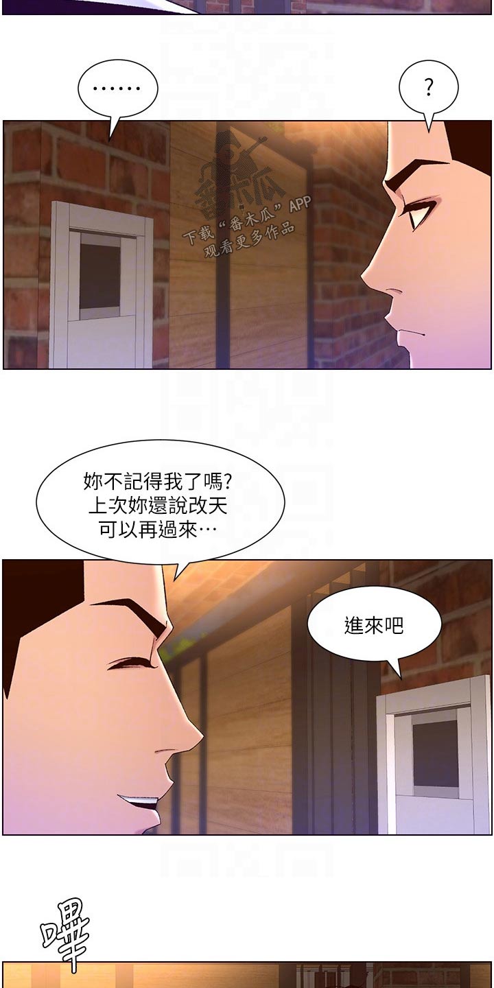 帝王之相漫画,第69章：不行1图