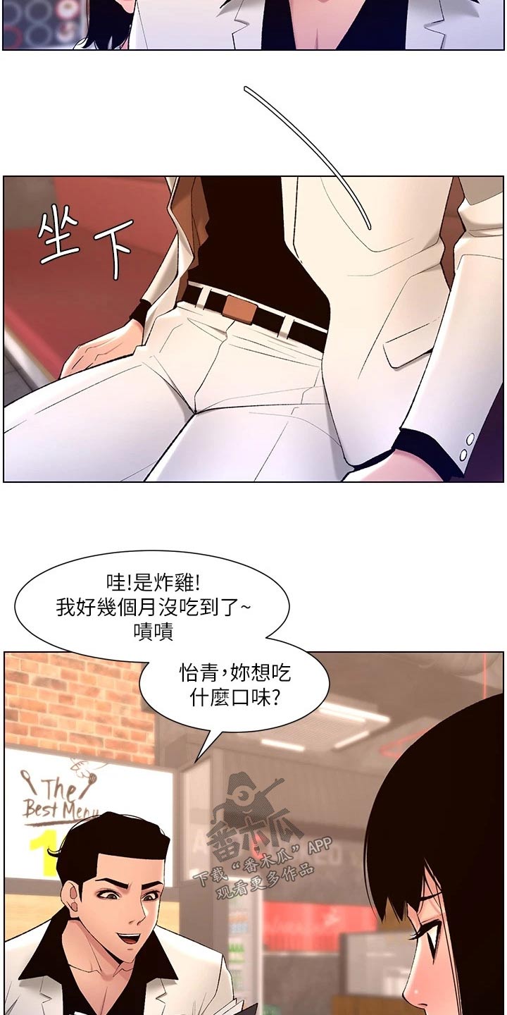 帝王宝盒视频软件漫画,第44章：搭讪2图