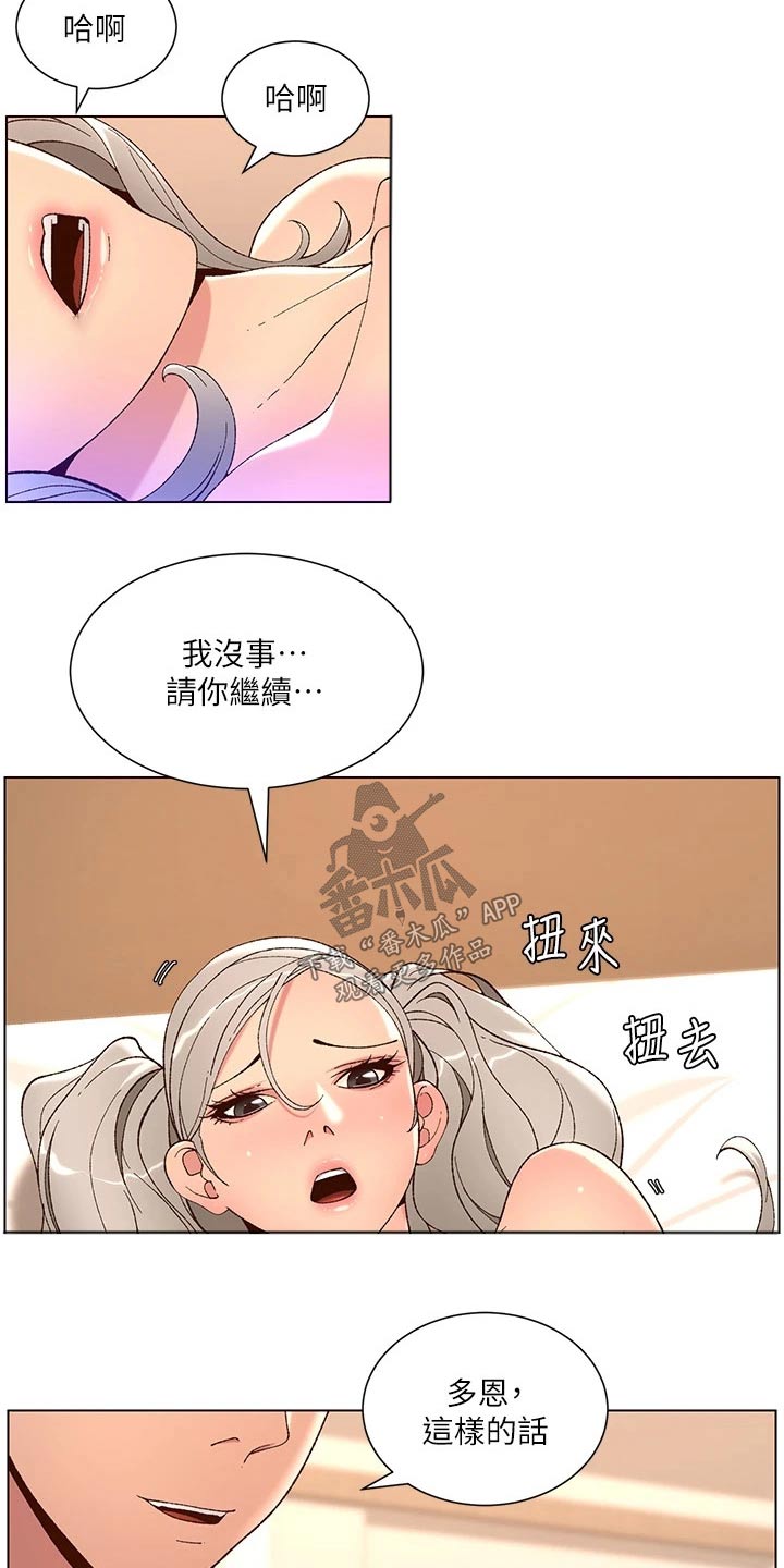 帝王之相漫画,第57章：改变2图