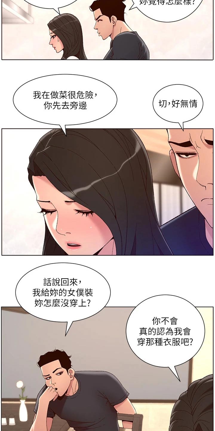 帝王宝盒视频软件漫画,第64章：商量1图