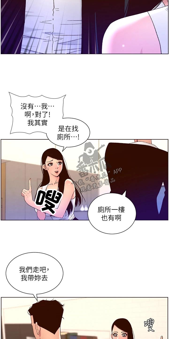 帝王宝盒视频软件漫画,第73章：调查1图