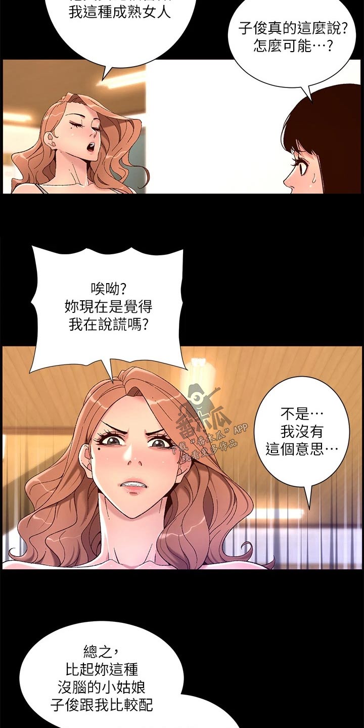 帝王三国漫画,第62章：住这里1图