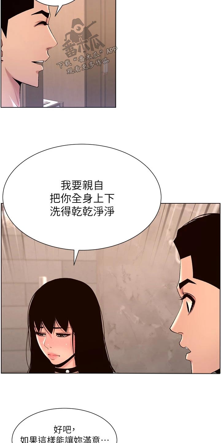 帝王宝盒视频软件漫画,第45章：嫌弃1图