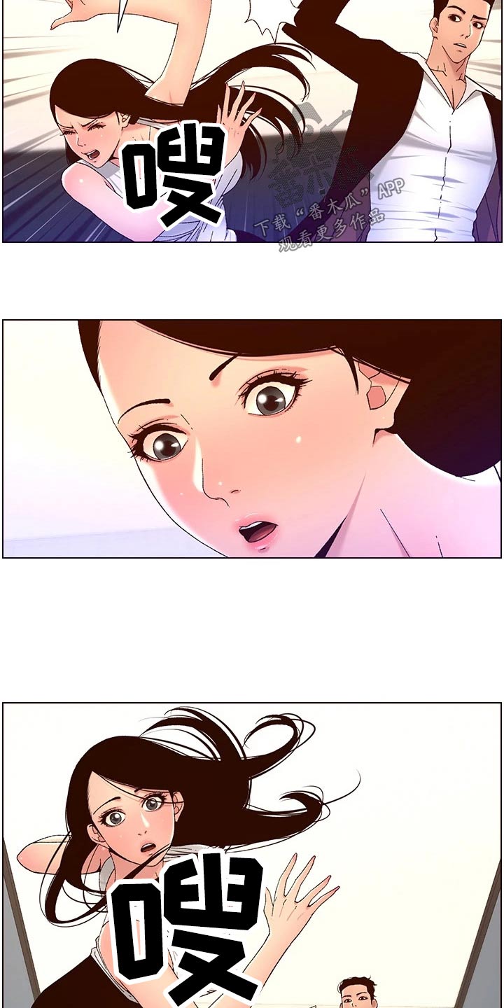 帝王宝盒视频软件漫画,第73章：调查1图