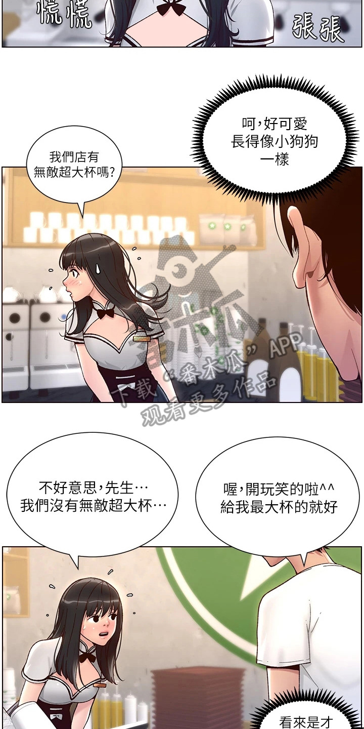 帝王的纷争漫画,第9章：手忙脚乱1图