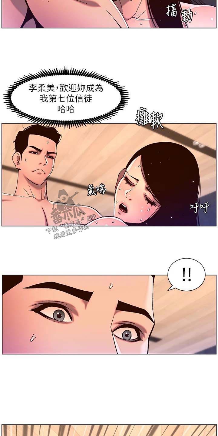 帝王出生时辰漫画,第76章：介绍1图