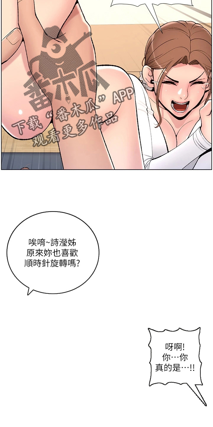 帝王蟹图片漫画,第28章：跟我来1图