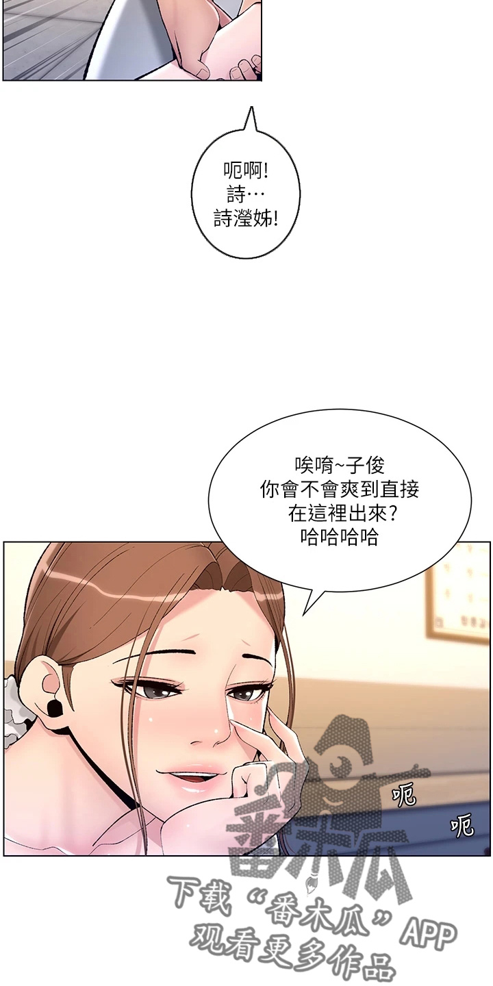 帝王之相漫画,第27章：弱点1图