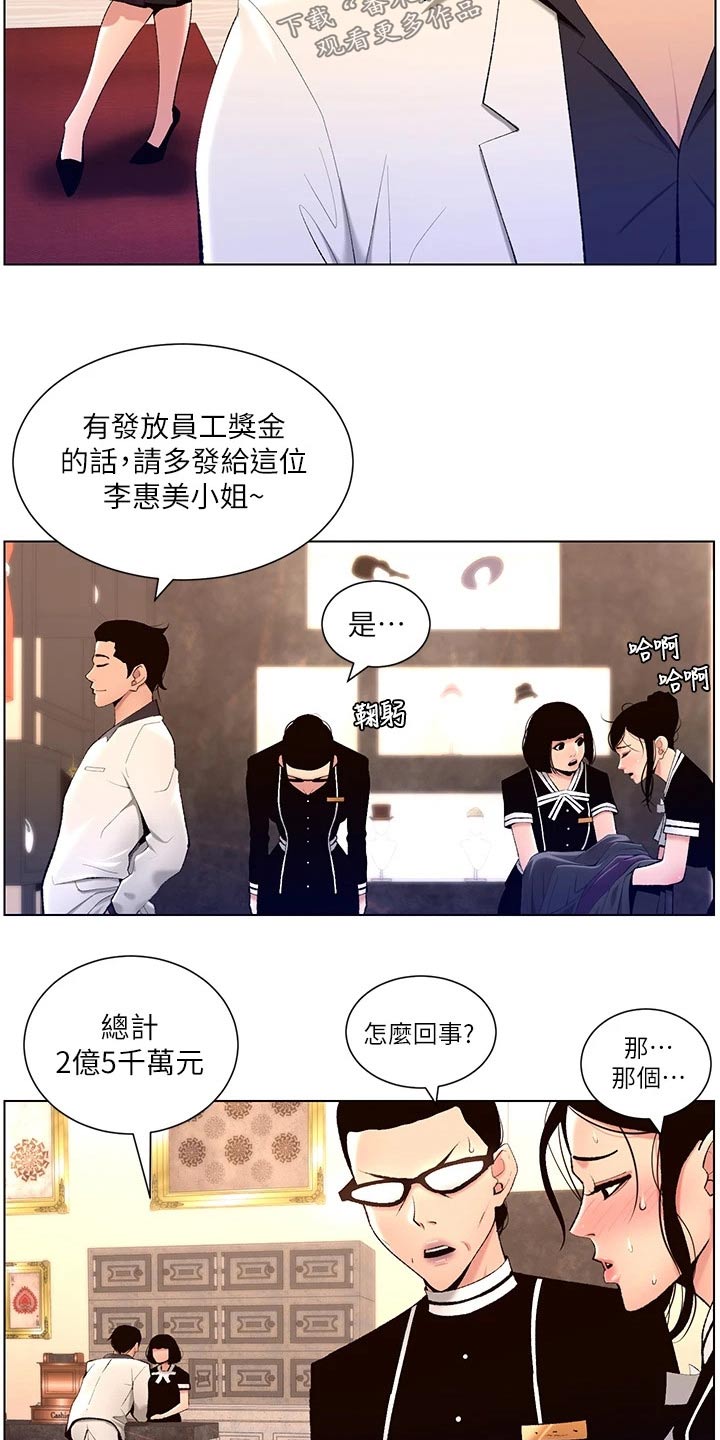 帝王蟹捕捞完整视频漫画,第37章：约见1图