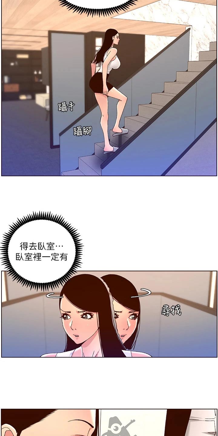 帝王紫漫画,第73章：调查1图