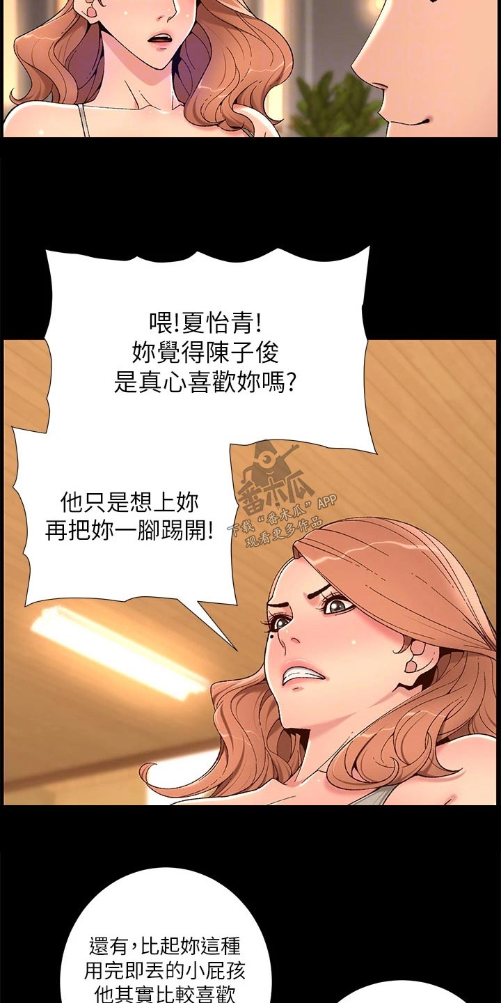 帝王业漫画,第62章：住这里2图