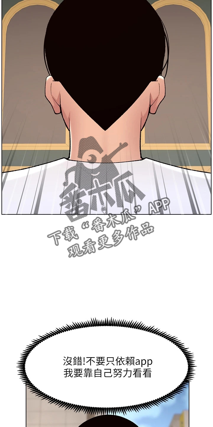帝王app免费观看漫画,第24章：强化1图