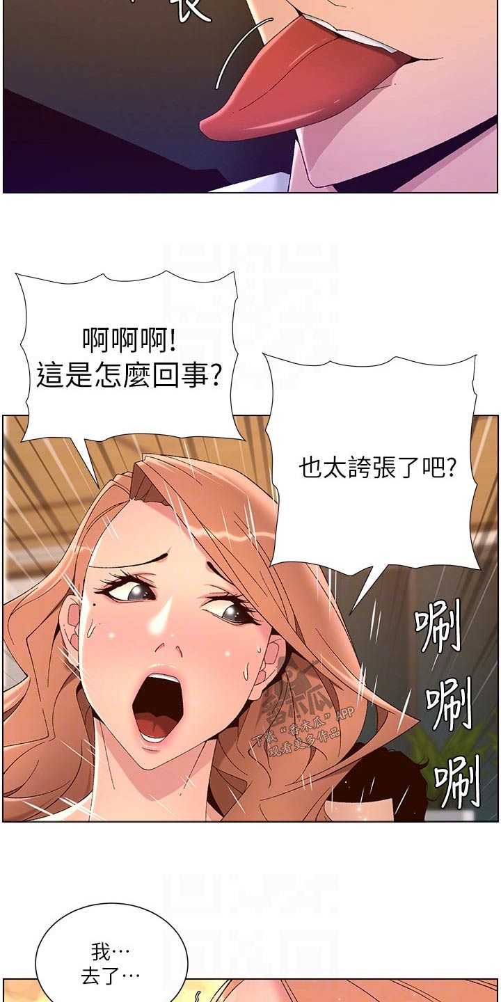 帝王业漫画,第70章：太感动了2图