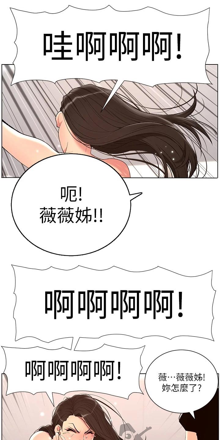 帝王的纷争漫画,第39章：阴影1图