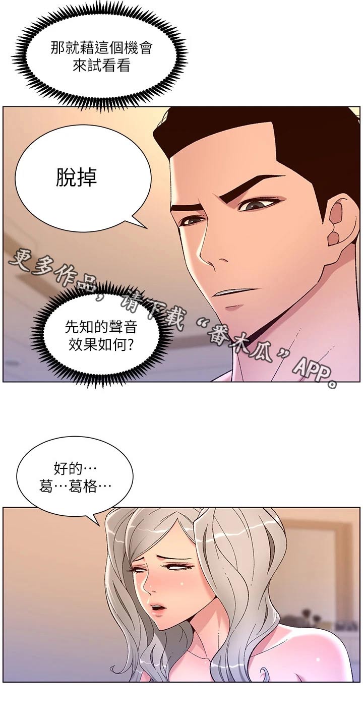 帝王蟹捕捞完整视频漫画,第56章：不好意思 1图