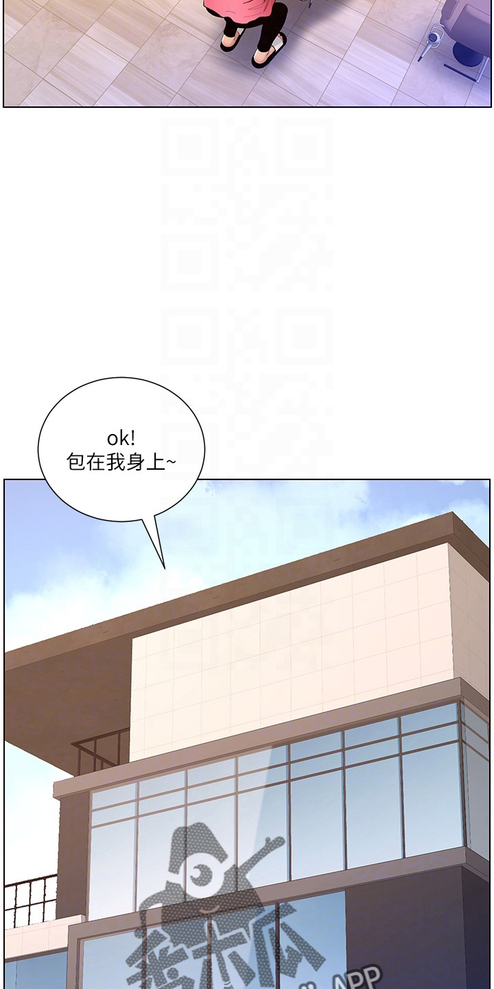 帝王软件开发有限公司漫画,第35章：购物2图